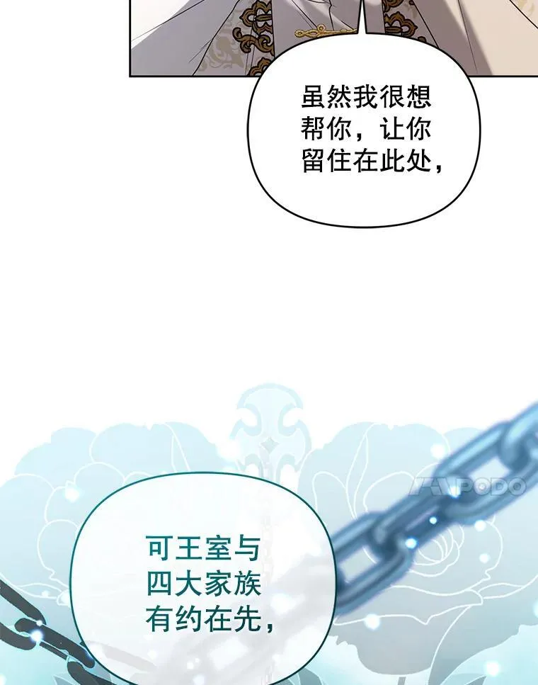 77.秘密暴露 第123页