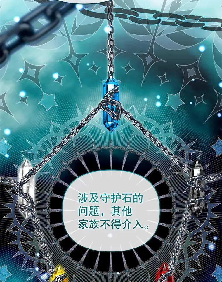 77.秘密暴露 第124页