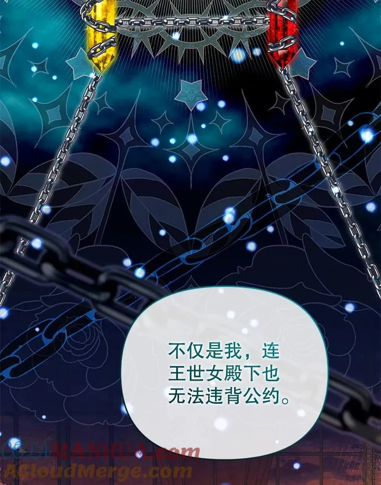 77.秘密暴露 第125页