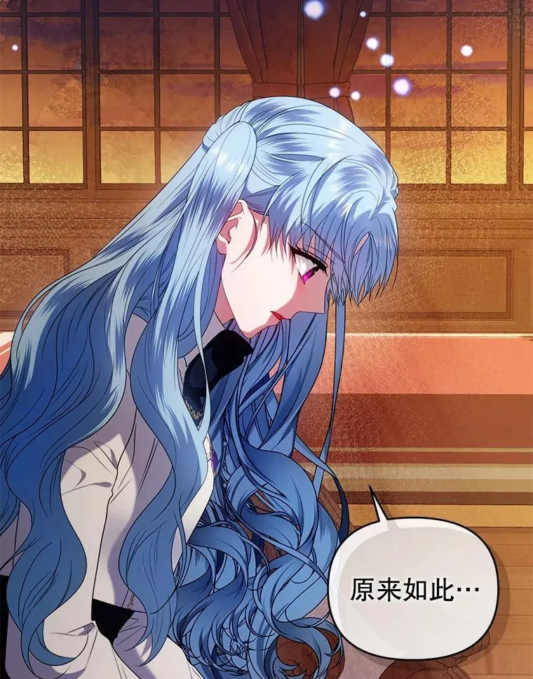 77.秘密暴露 第126页