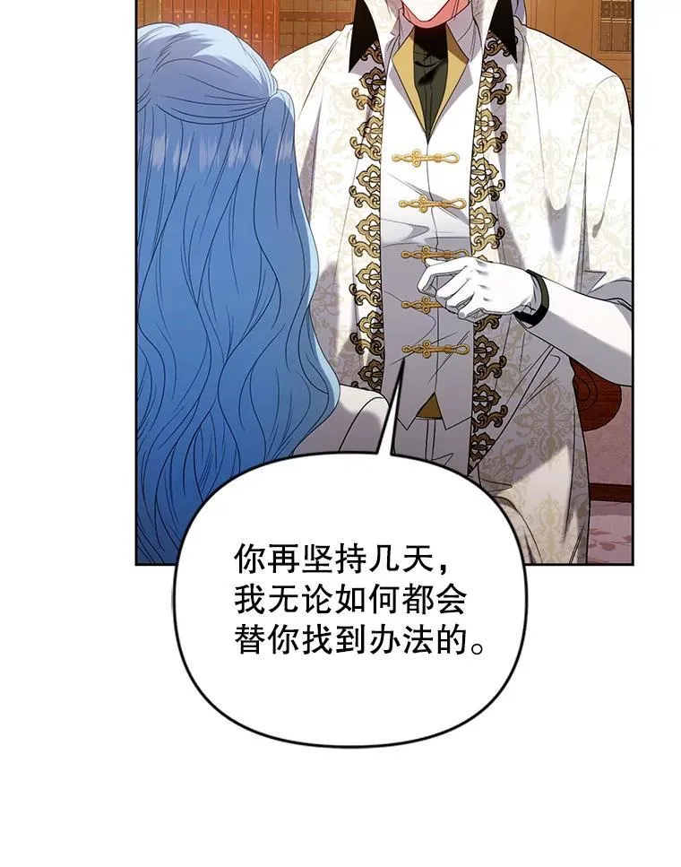 77.秘密暴露 第128页