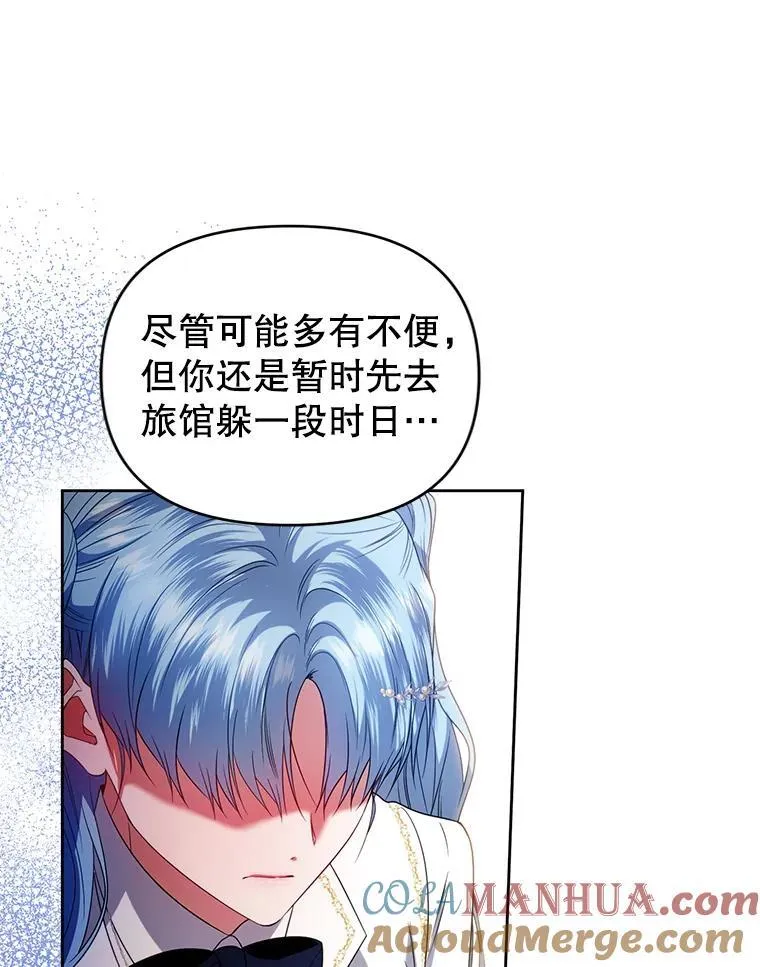 77.秘密暴露 第129页