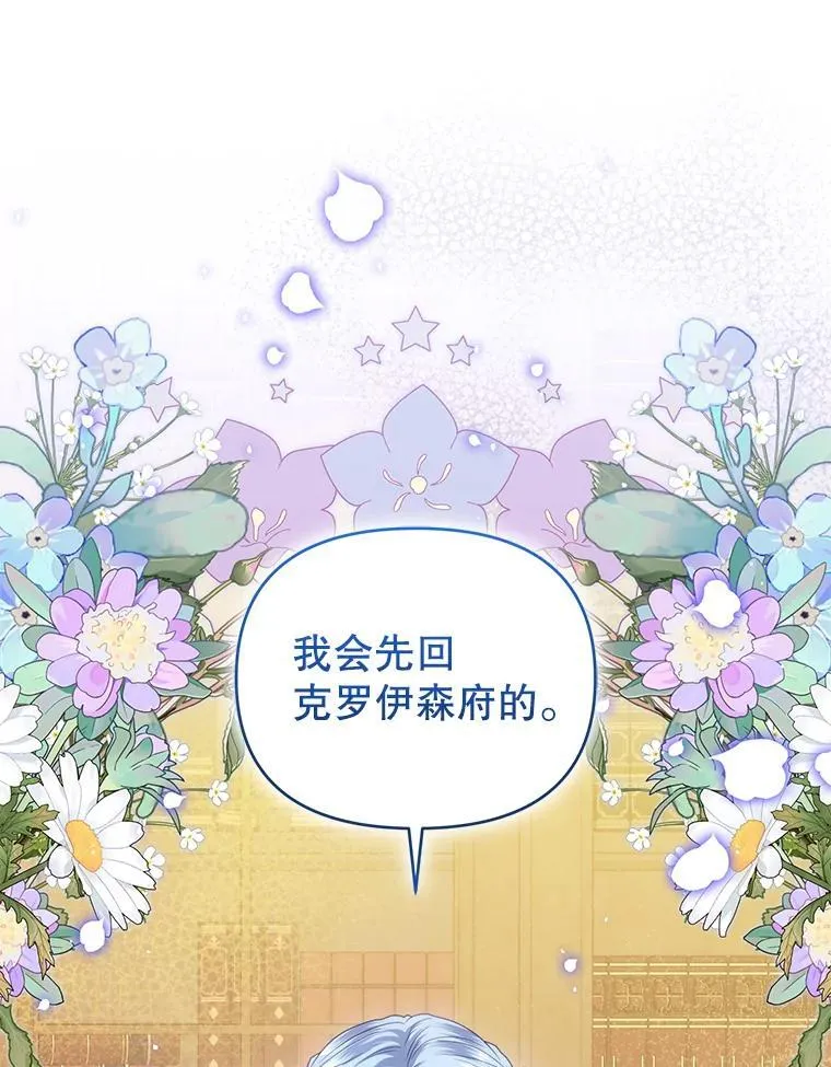 77.秘密暴露 第132页