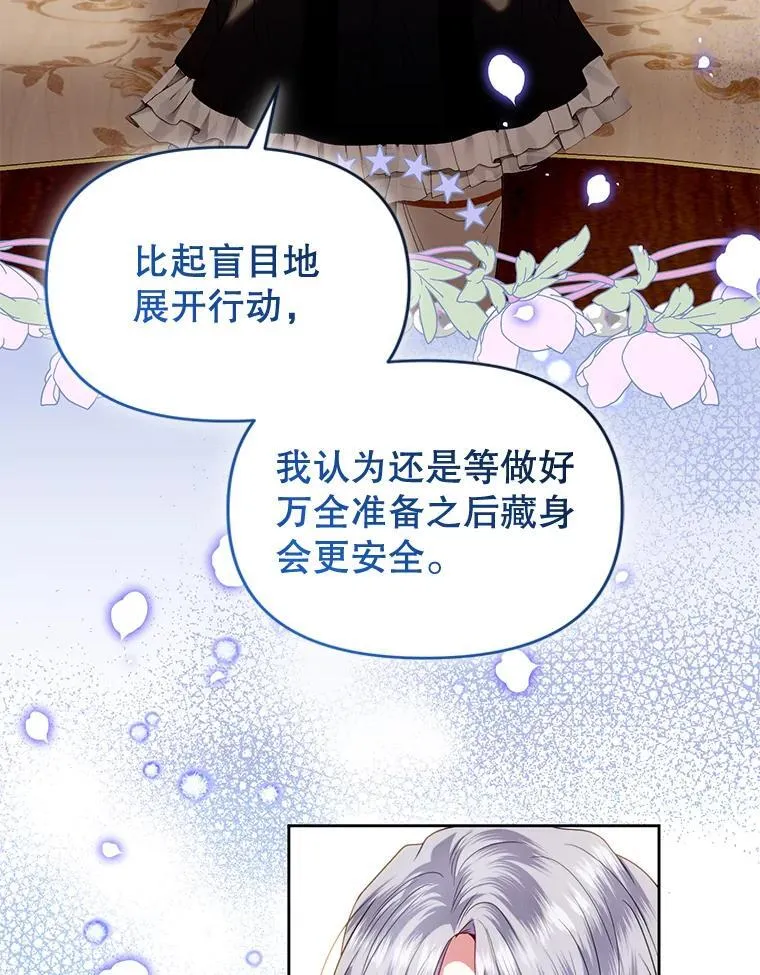 77.秘密暴露 第134页