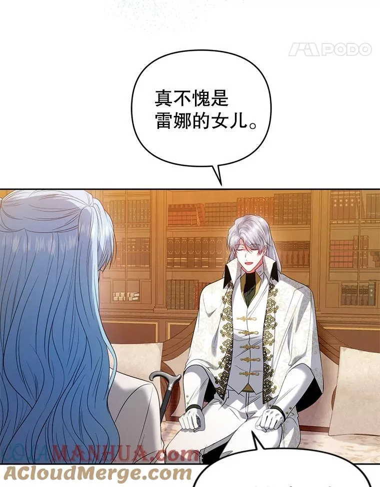 77.秘密暴露 第137页