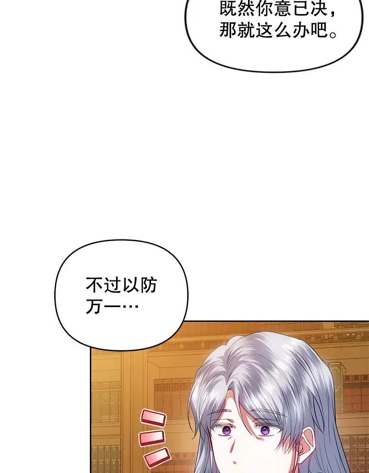 77.秘密暴露 第138页