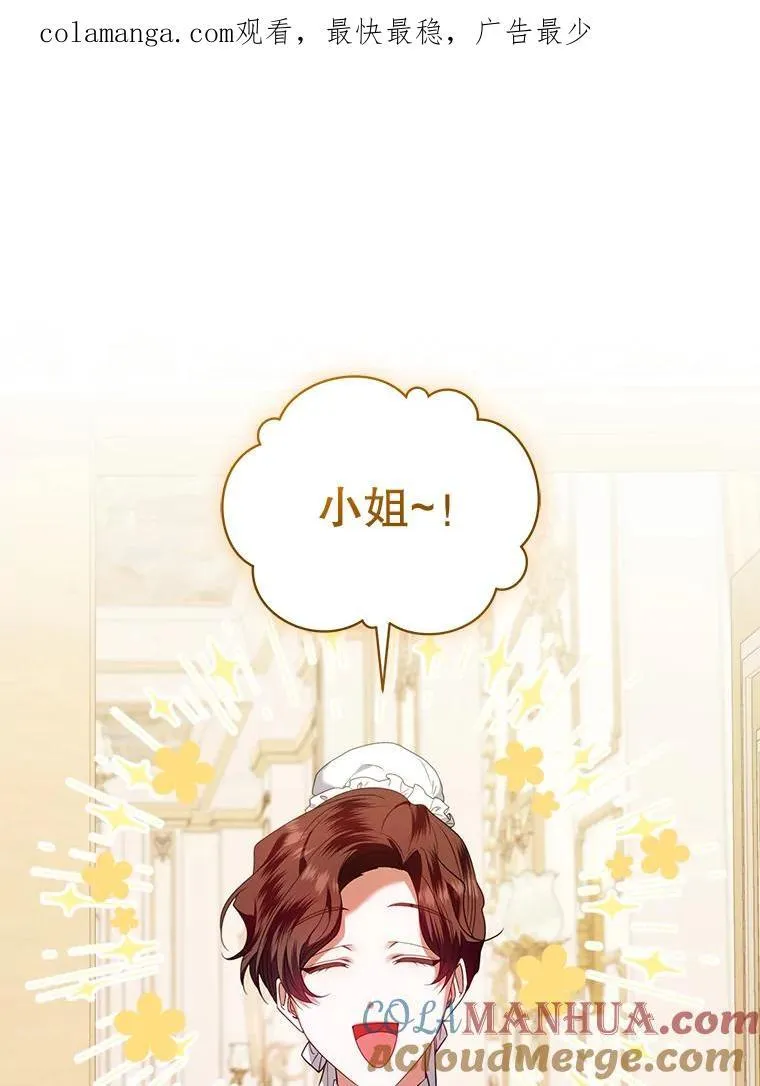 77.秘密暴露 第143页