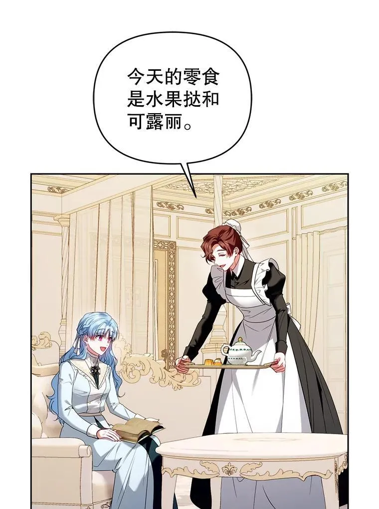 78.暗藏杀意 第3页