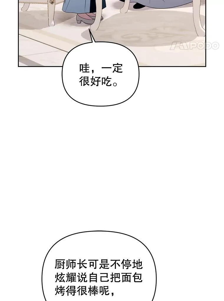 78.暗藏杀意 第4页