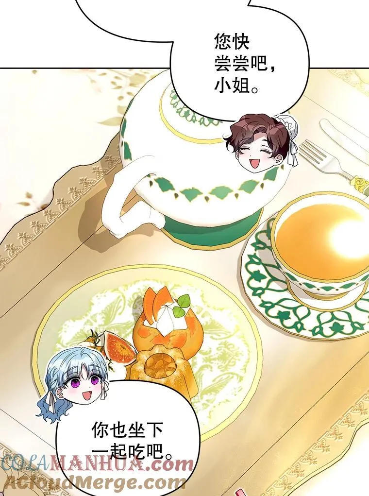 78.暗藏杀意 第5页
