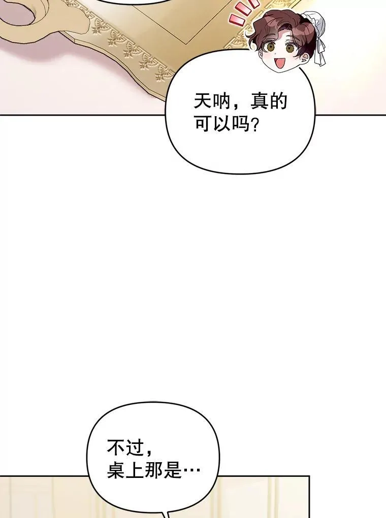 78.暗藏杀意 第6页