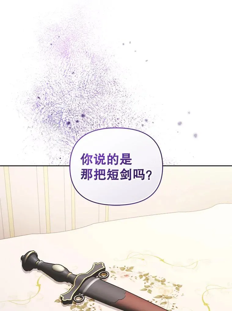 78.暗藏杀意 第8页