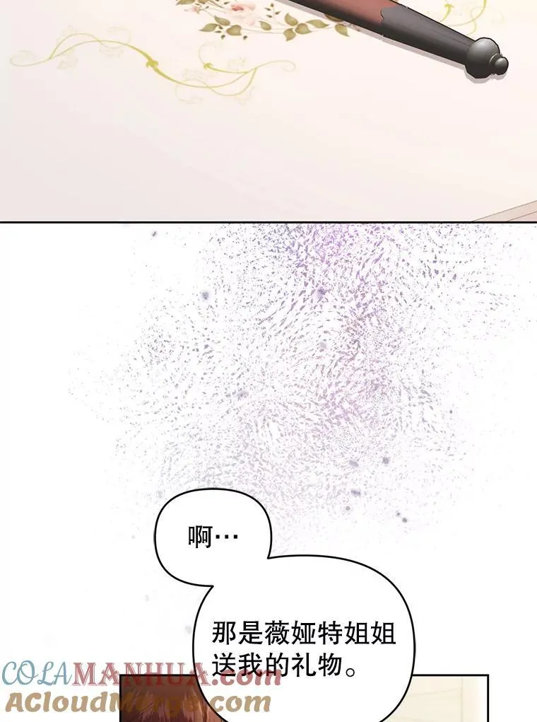 78.暗藏杀意 第9页