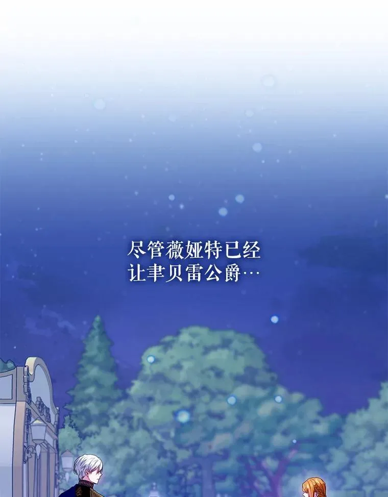 78.暗藏杀意 第11页