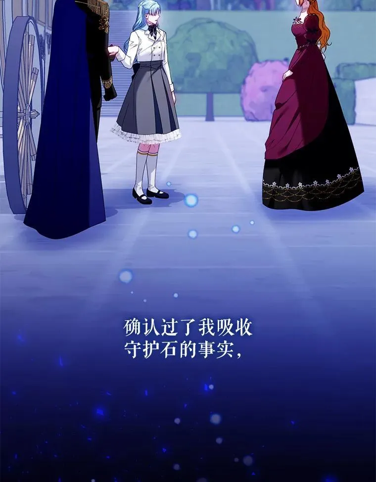 78.暗藏杀意 第12页