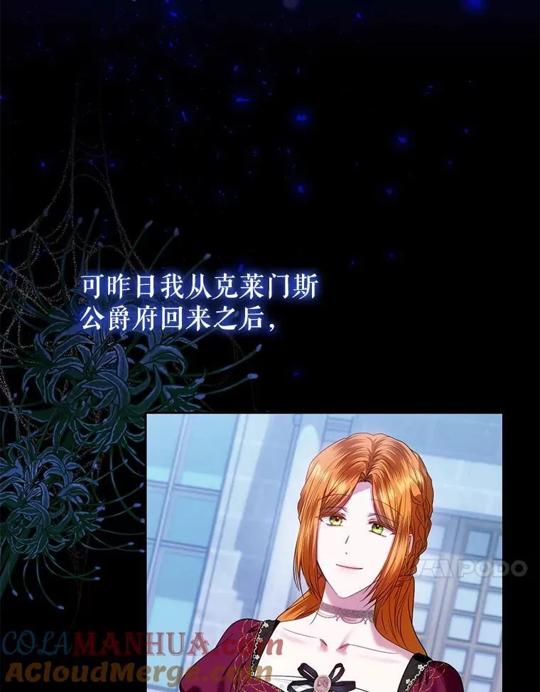 78.暗藏杀意 第13页