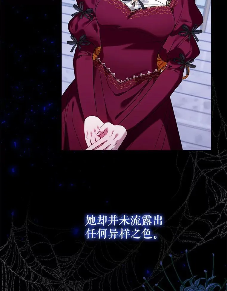 78.暗藏杀意 第14页