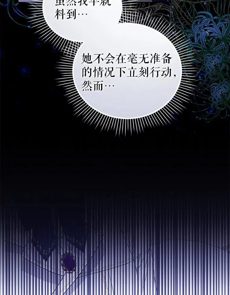 78.暗藏杀意 第16页