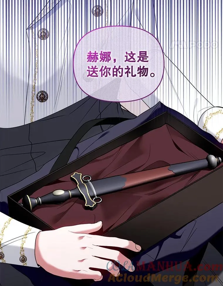 78.暗藏杀意 第17页