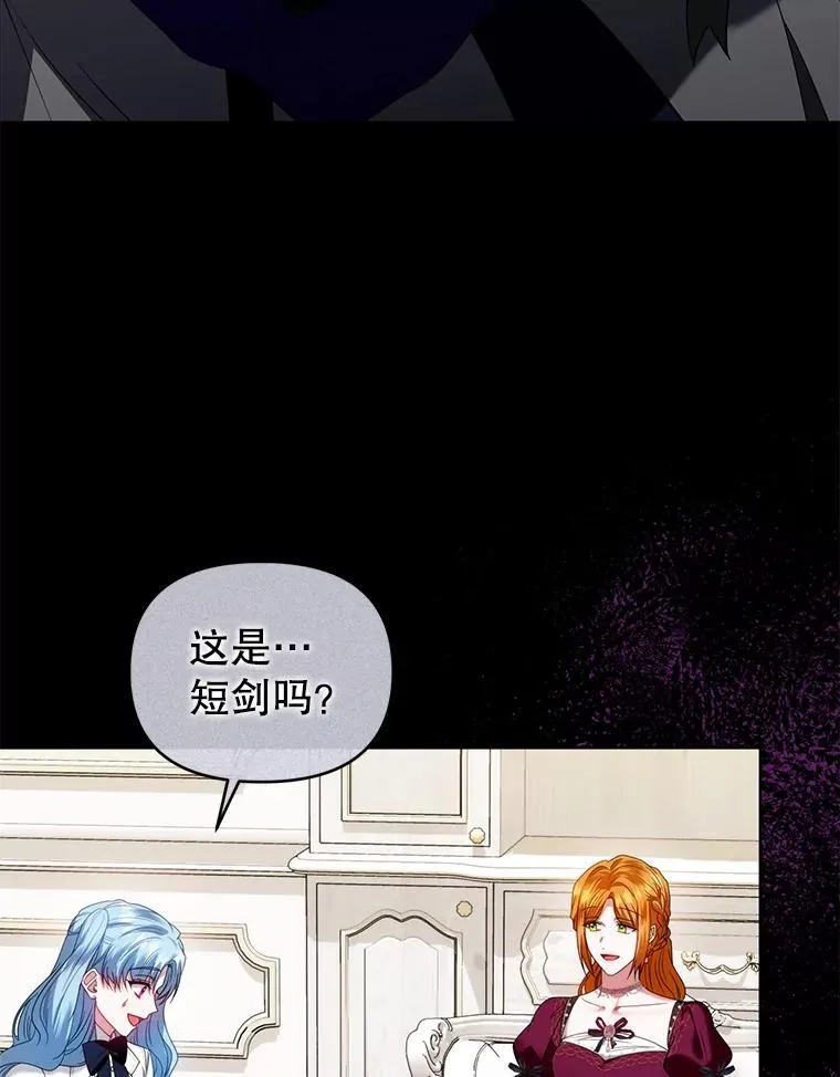 78.暗藏杀意 第18页