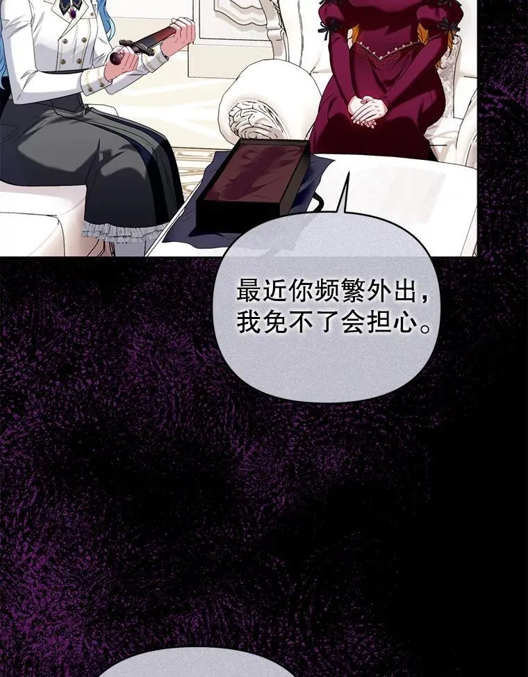 78.暗藏杀意 第19页