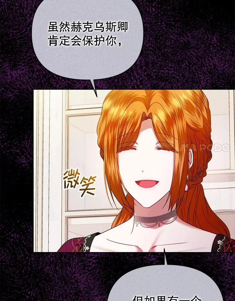 78.暗藏杀意 第20页