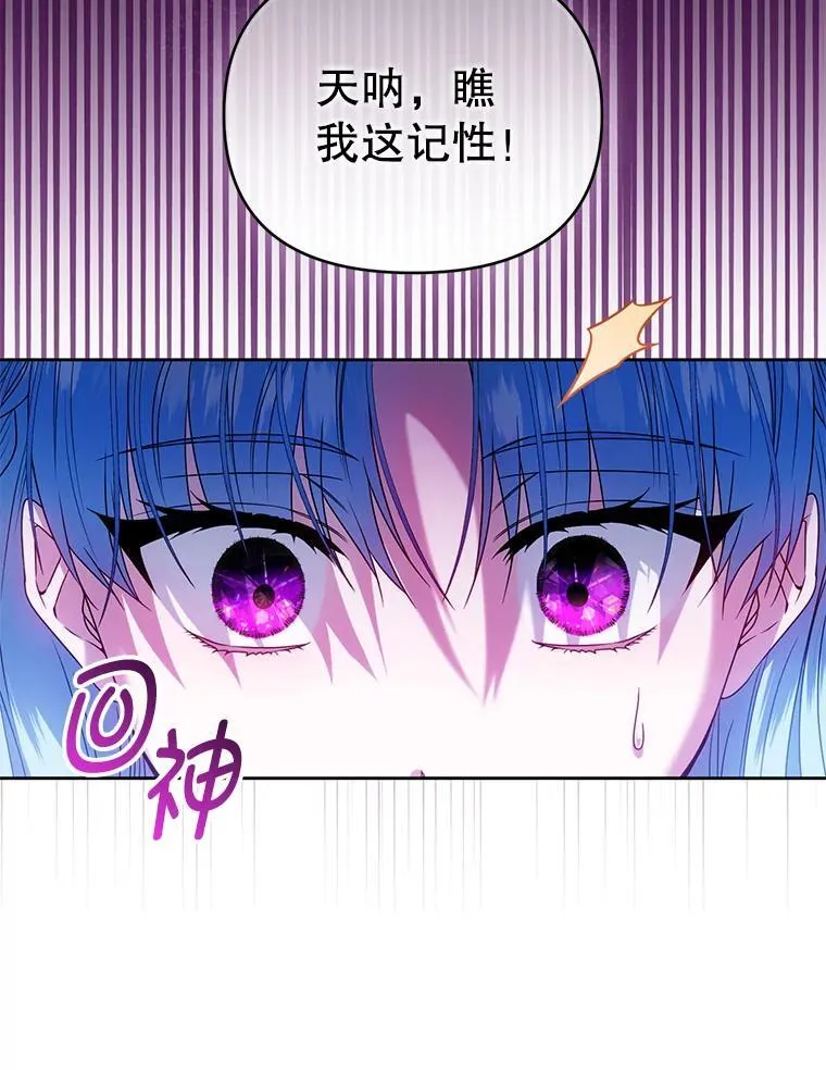 78.暗藏杀意 第22页