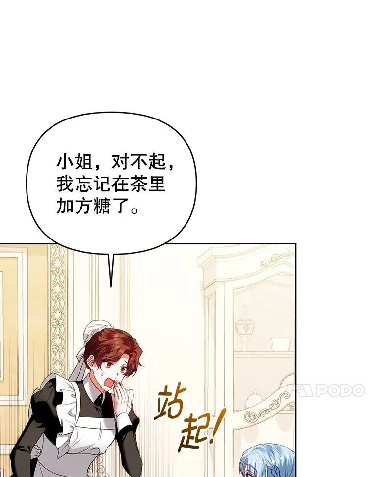 78.暗藏杀意 第23页
