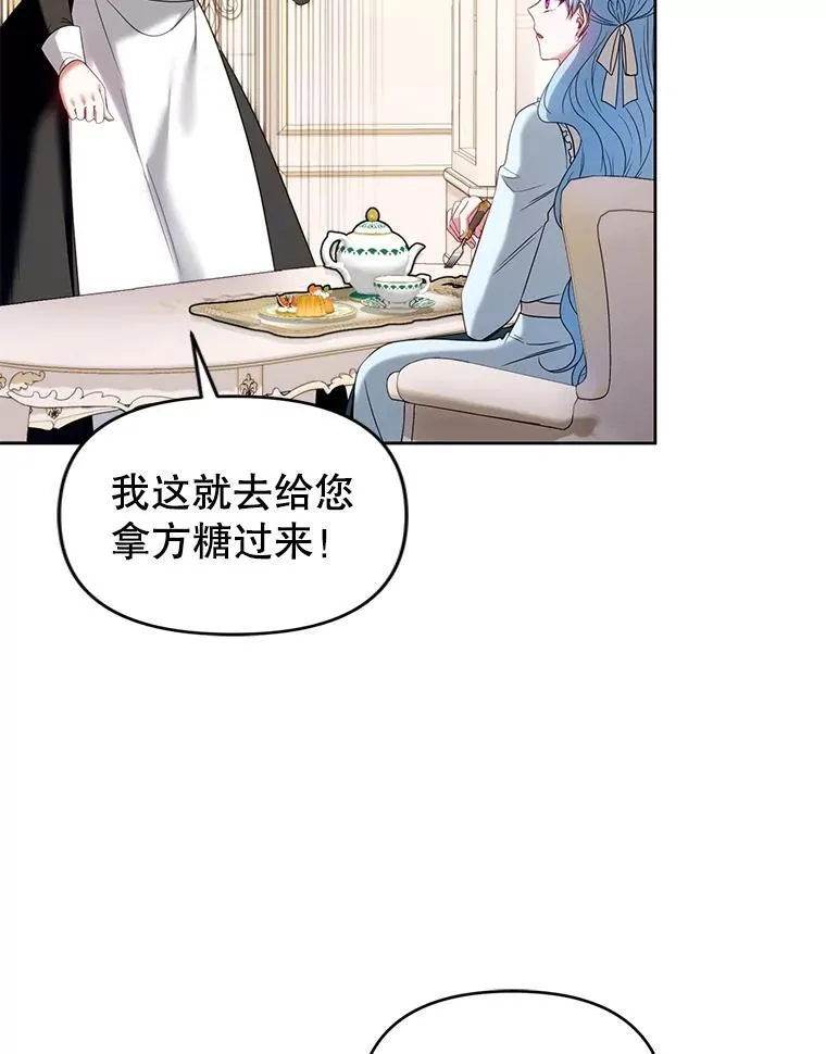 78.暗藏杀意 第24页