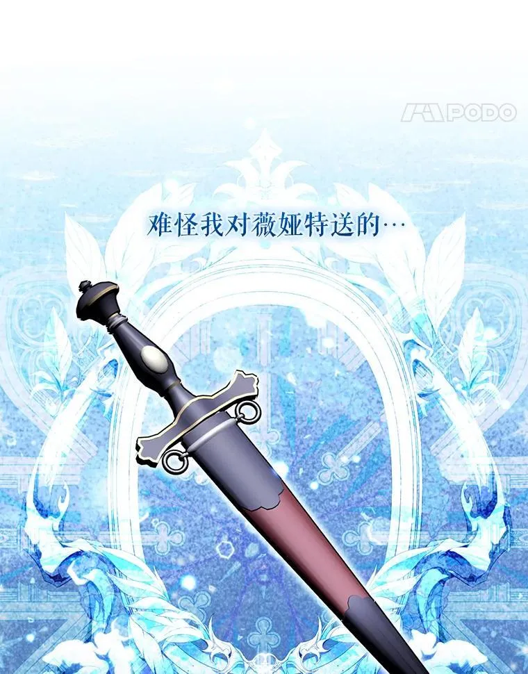 78.暗藏杀意 第27页