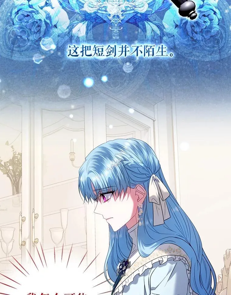 78.暗藏杀意 第28页