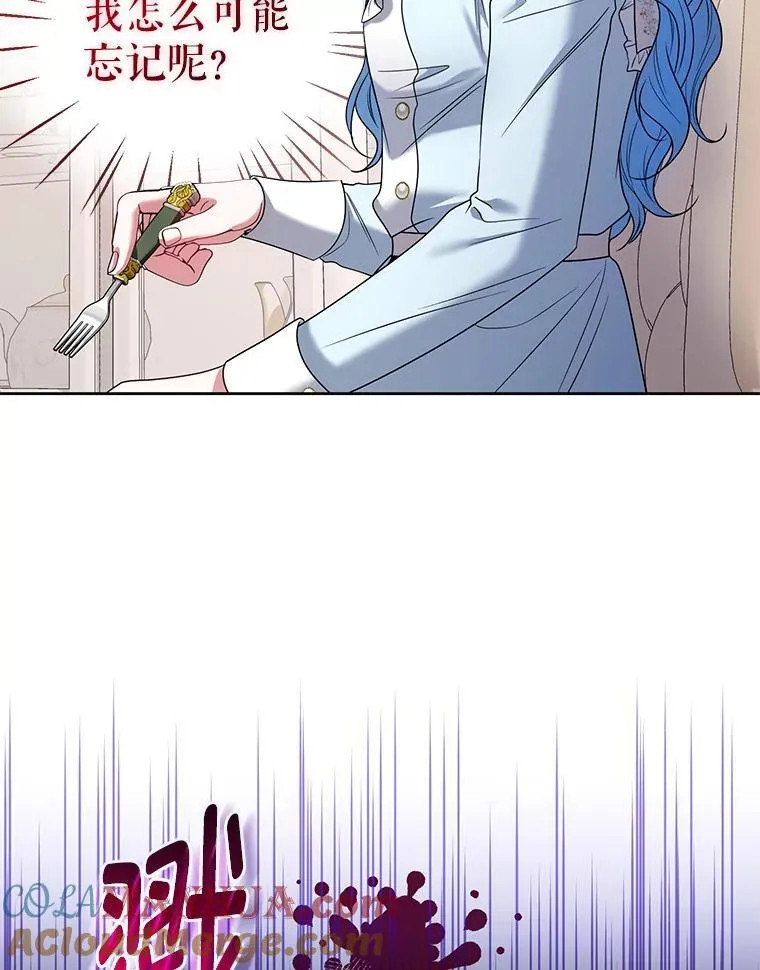 78.暗藏杀意 第29页