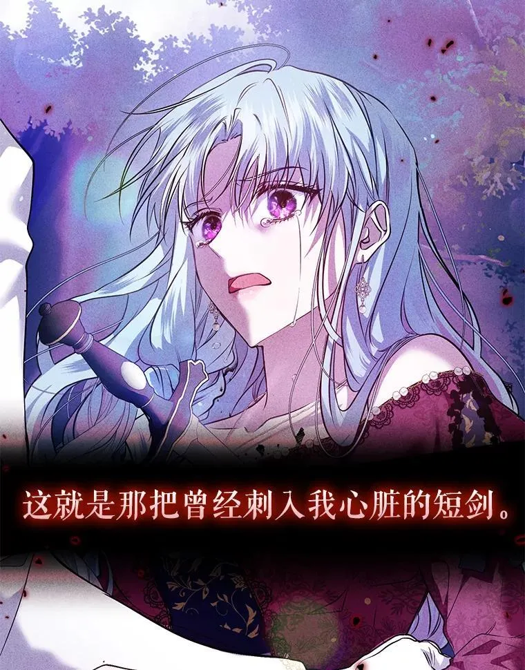 78.暗藏杀意 第31页