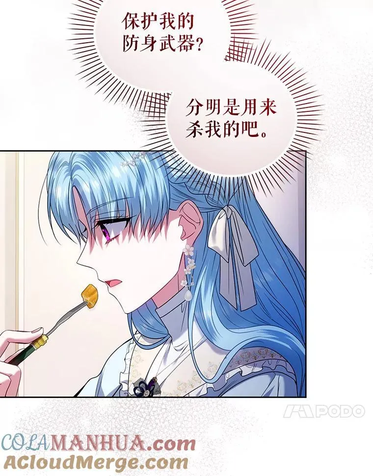 78.暗藏杀意 第33页