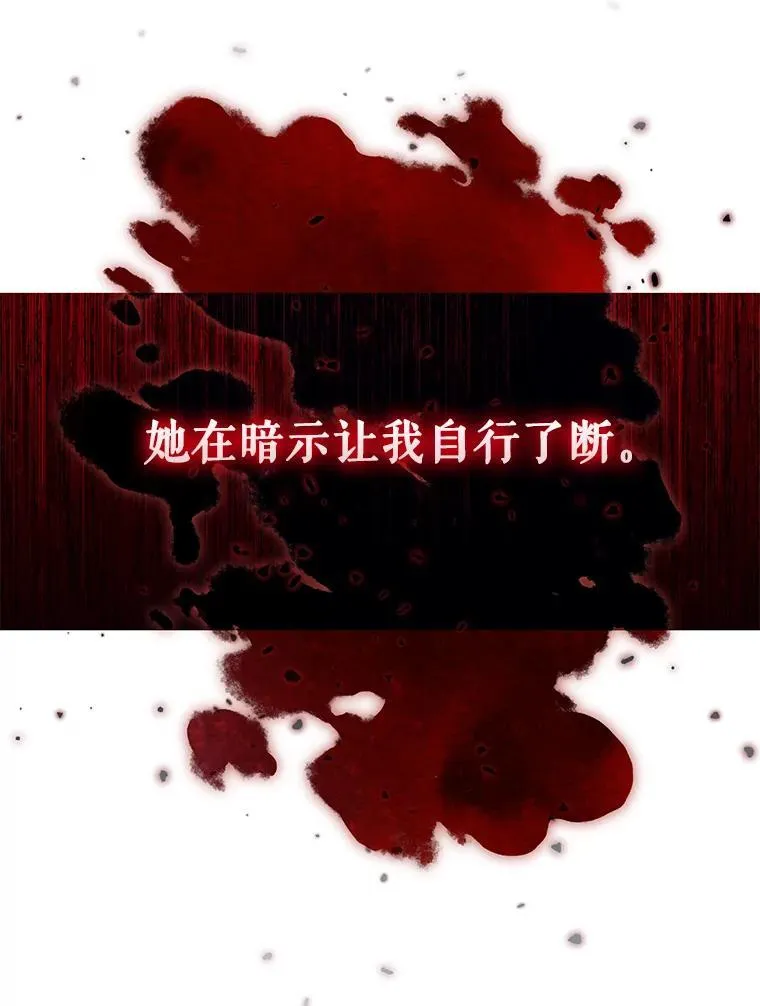 78.暗藏杀意 第35页