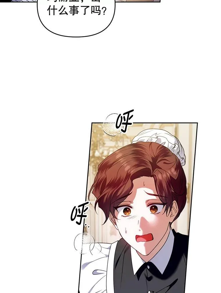 78.暗藏杀意 第38页