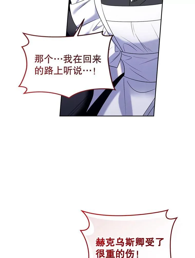 78.暗藏杀意 第39页