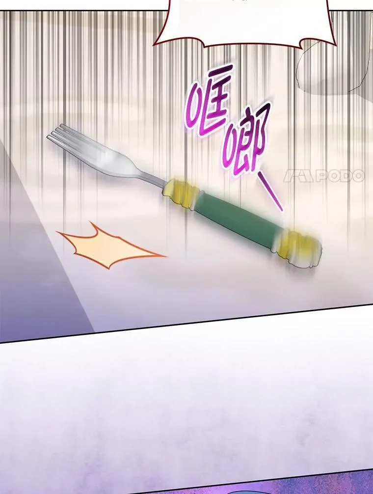 78.暗藏杀意 第40页