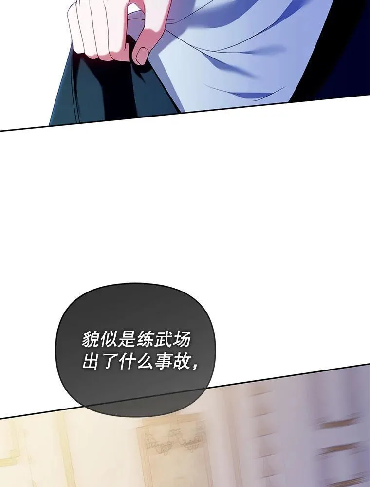 78.暗藏杀意 第46页