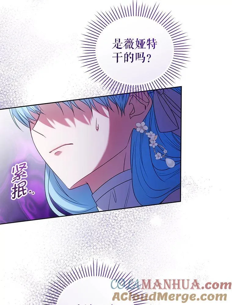 78.暗藏杀意 第49页