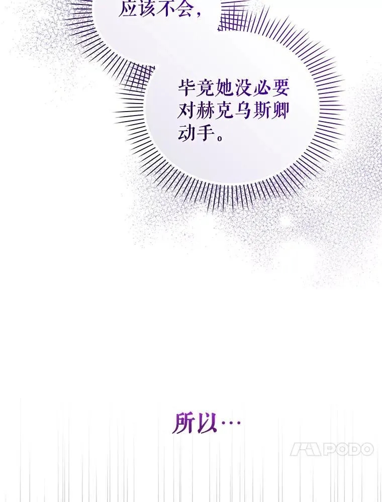 78.暗藏杀意 第50页
