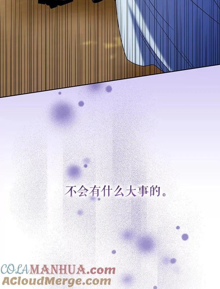 78.暗藏杀意 第53页