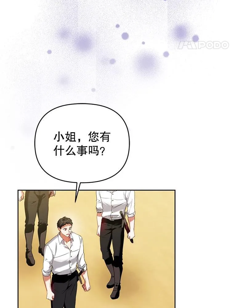 78.暗藏杀意 第54页