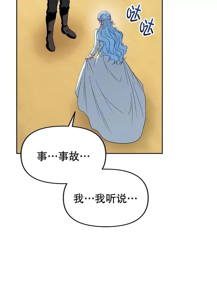 78.暗藏杀意 第55页