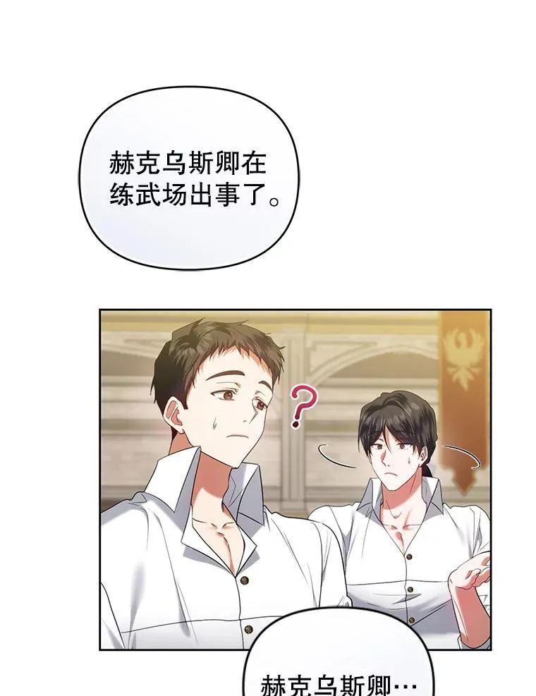 78.暗藏杀意 第56页