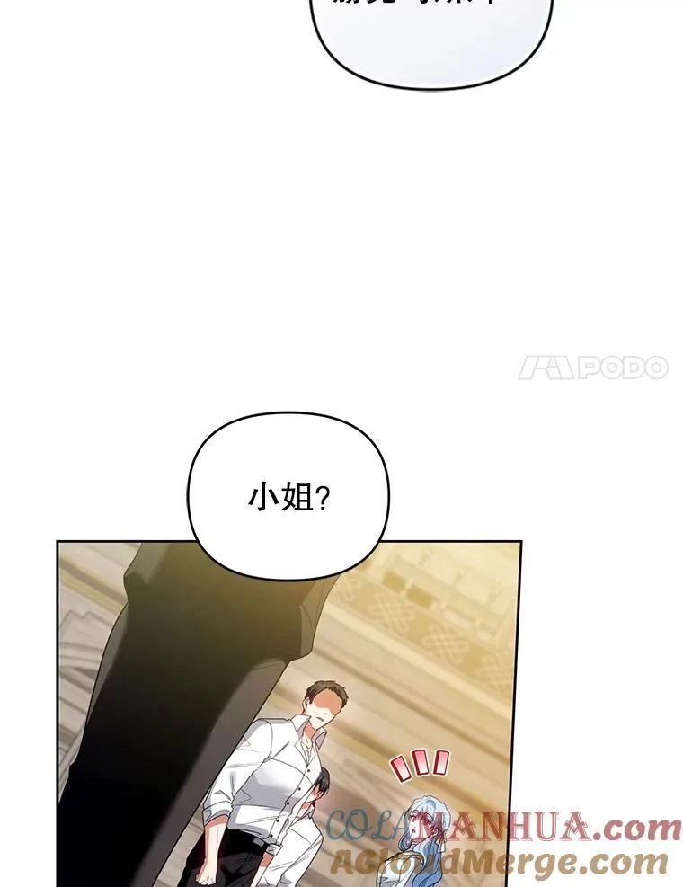 78.暗藏杀意 第57页