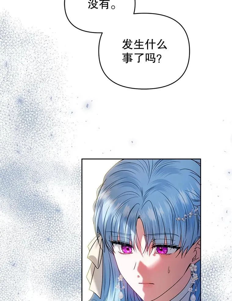 78.暗藏杀意 第63页