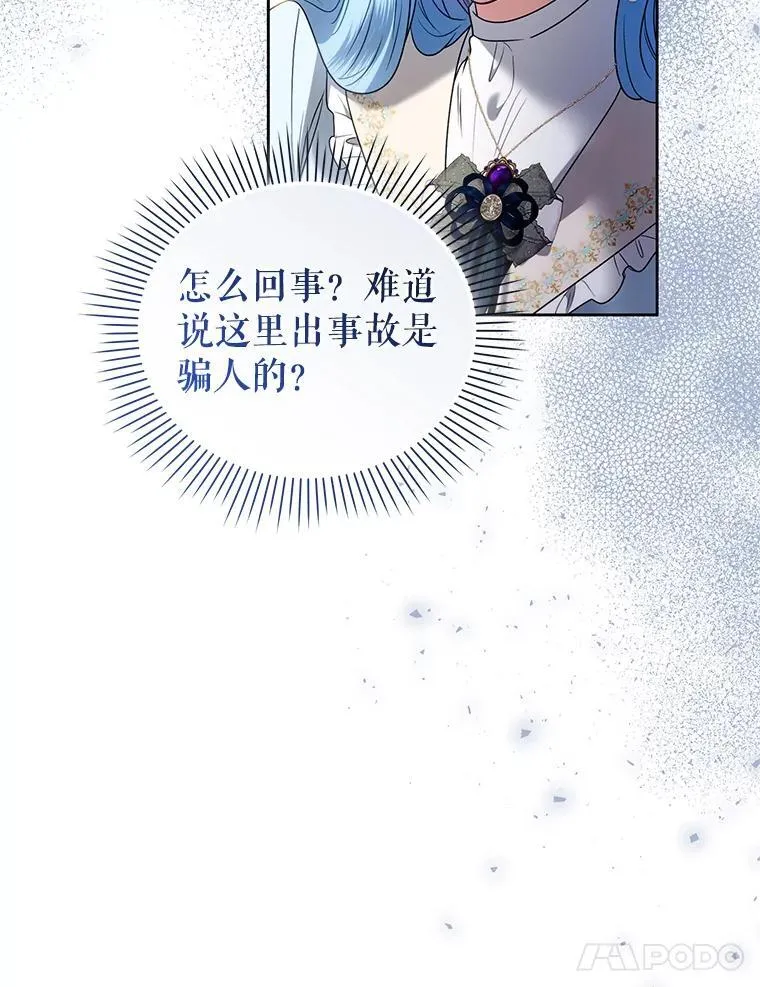 78.暗藏杀意 第64页