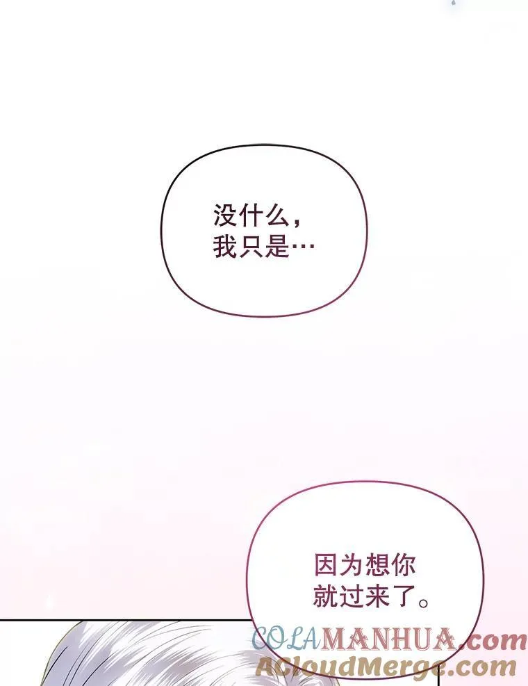 78.暗藏杀意 第65页