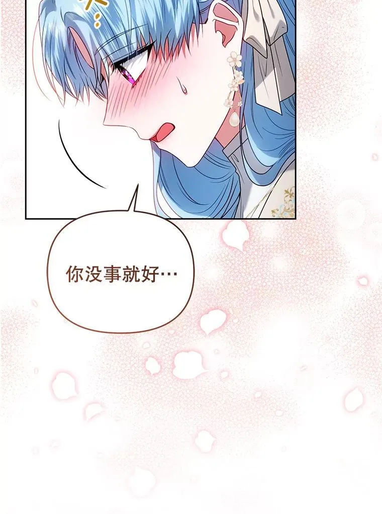 78.暗藏杀意 第71页